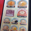 くるまやラーメン 金沢若宮店