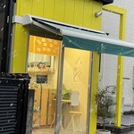 cocono_wa - かわいい外観❤︎