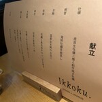 牡蠣と和食。Ikkoku - 