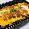 マックスバリュ - 焼津産かつおだし仕立てのロースかつ重528円