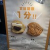 錦一葉&まめものとたい焼き 錦市場店