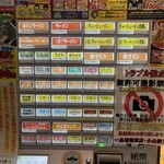 一品香 - 食券機