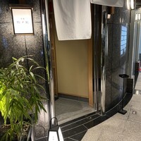 京都 鮨ノ蔵 - 