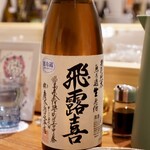 寄り処 えーる - 