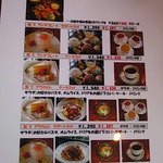メニュー1
