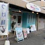 麺屋 おおやま - 