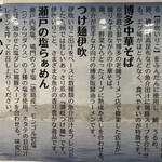 麺屋 おおやま - 