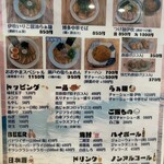 麺屋 おおやま - 