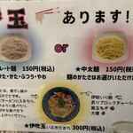 麺屋 おおやま - 