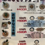 麺屋 おおやま - 