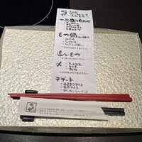 博多もつ鍋 やま中 赤坂店 - 