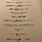 ナチュール・エ・サンス - 