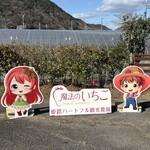 姫路ハートフル観光農園 - 