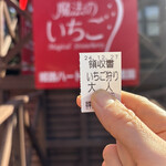 姫路ハートフル観光農園 - 