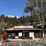 姫路ハートフル観光農園 - 