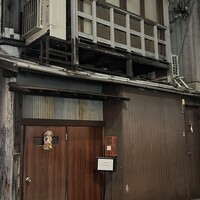 天婦羅 みやしろ - 