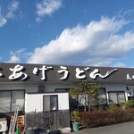 釜あげうどん 長田 in 香の香 - 