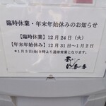 釜あげうどん 長田 in 香の香 - 