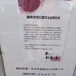 釜あげうどん 長田 in 香の香 - 