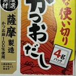 ベルク - ヤマキ･かつおだし 99円+税！