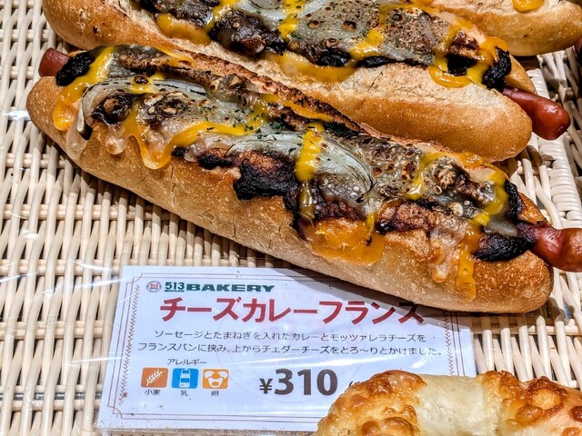 513BAKERY Rarapotonagoyaminatoakurusuten photo 5