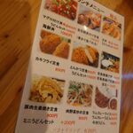 銀座じゃのめ - 