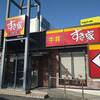 すき家 1国岡崎栄町店