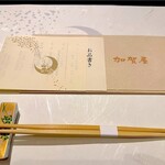 加賀屋 名古屋店 - 