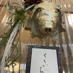 NOUILLES JAPONAISE とくいち - 