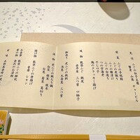 加賀屋 名古屋店 - 