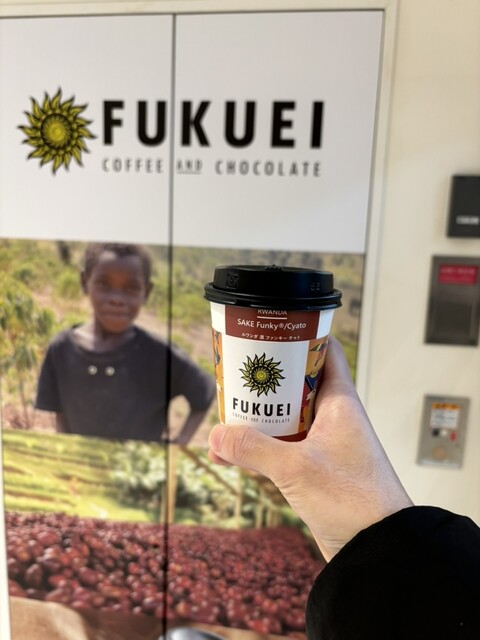 富久栄珈琲 うすい店 &ndash; 郡山で楽しむ本格コーヒーとスイーツ