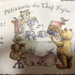 フジウ - 素敵なティータイム♡