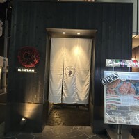 しゃぶしゃぶKINTAN 表参道店 - 