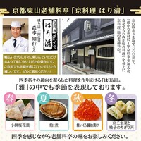 はり清 - 販売会社ベルーナのホームページより抜粋