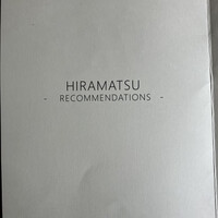 レストランひらまつ 博多 - 