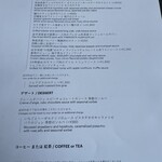 レストラン シンフォニー - メニュー