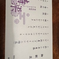 かに道楽 川崎店 - 