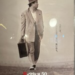 そばきり 日曜庵 - 