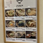 えきめんや 弘明寺店 - 