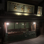 そばきり 日曜庵 - 