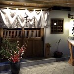 炭火焼鳥 あら - 