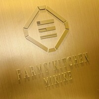 FARMS' KITCHEN MIKIKE TOKYO ODAIBA - 