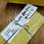 日本橋 長門 - 日本橋 長門「わらび粉　く寿もち」890円