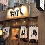 おでん屋たけし - 
