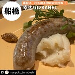 幸せバル KANEL. - 