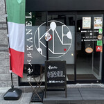 幸せバル KANEL. - 