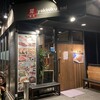 焼肉 犀 南森町店