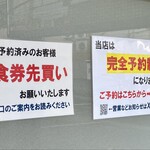 宍道湖しじみ中華蕎麦 琥珀 - 