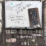 手打ちうどん ぶれーど・う - 