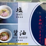 宍道湖しじみ中華蕎麦 琥珀 - 